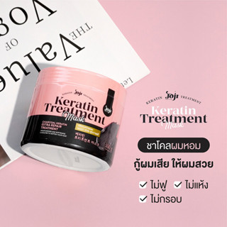 ทรีทเมนท์หมักผมเคราติน จากโจจิ ซีเครท300g JOJI Secret Young Charcoal Keratin Treatment Mask 300g