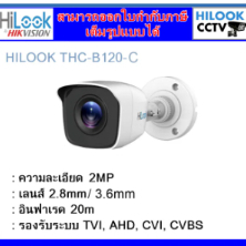 HiLook กล้องวงจรปิด 1080P THC-B120-C (3.6 mm)