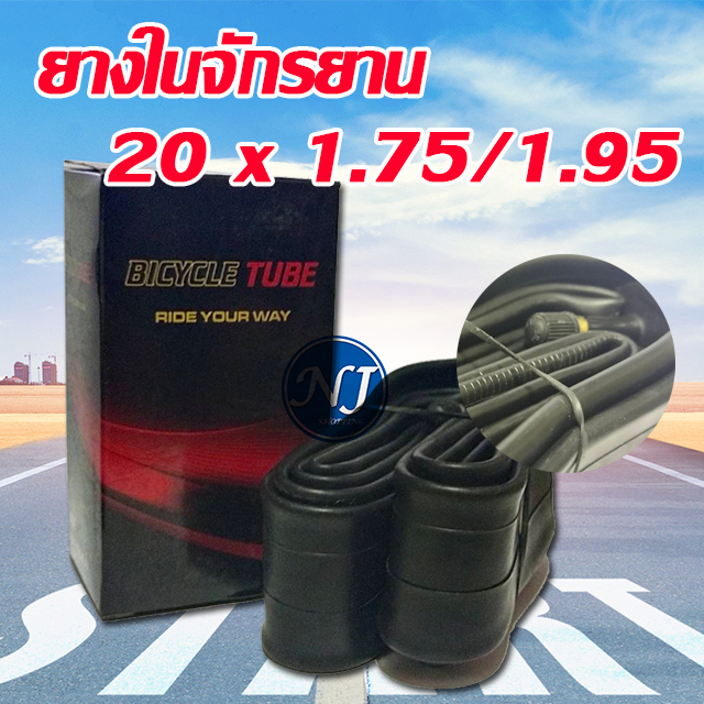 ยางในจักรยาน ขนาด 20 นิ้ว 20 x1.75/1.95 ยางในจักรยาน ยางนอกจักรยาน ยางหนา