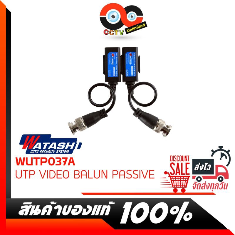 [บาลัน] UTP Video Balun 4K Passive รุ่น WUTP037A by Watashi