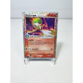 เซอไนท์ EX 25th - Pokemon Card TCG