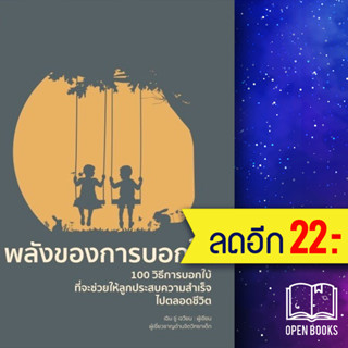 พลังของการบอกใบ้ | วารา เฉิน ซู่ เจวียน