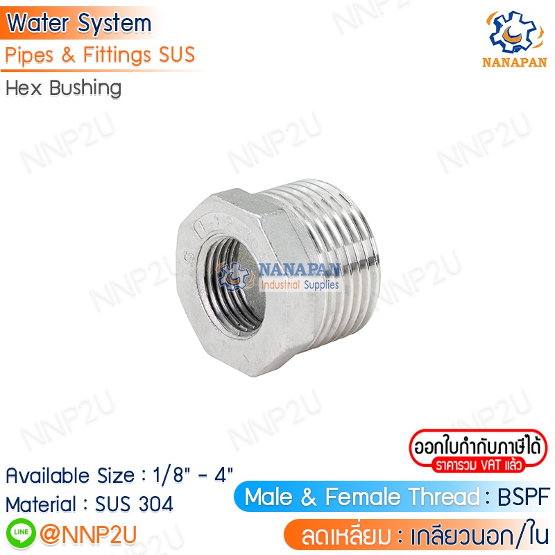 ลดเหลี่ยมสแตนเลส 304 Reduce Stainless ขนาด 1/4" 3/8" 1/2" 3/4" 1" 1.1/4" 1.1/2"