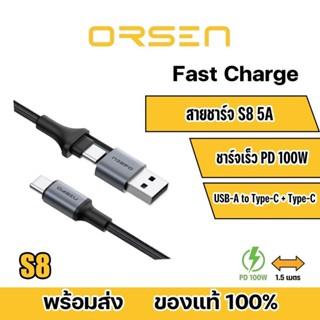 Orsen by Eloop สายชาร์จเร็วORSEN รุ่น S8 PD100Wสายชาร์จเร็ว5A ช่องเสียบแบบ TYPE-C TO TYPE-C รองรับการชาร์จด่วนแบบSuper F