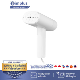 Simplus Handheld Garment Steamer เตารีดไอน้ำแบบมือถือ พับเก็บได้ ใช้ได้สำหรับการเดินทางเพื่อธุรกิจ GTJH008FZ