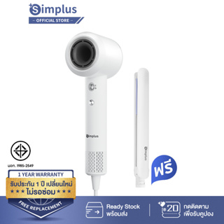 [ของขวัญฟรี]Simplus High-Speed Hair Dryerไดร์เป่าผม ไอออนประจุลบ เป่าผมแห้งเร็ว 1200W การดูแลเส้นผมแบบพกพาสะดวก CFJH006