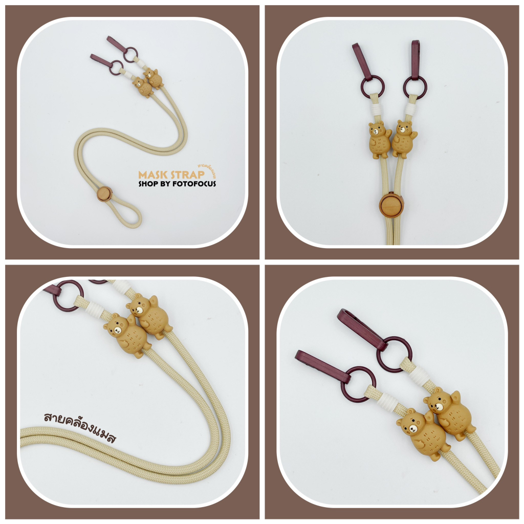 ANIMAL #2 | Mask Strap สายคล้องแมสลายการ์ตูนสัตว์น่ารัก เชือกสีเบจ/น้ำตาล (ชุดที่ 2)🦊🦔