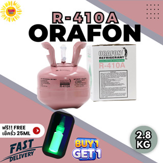 น้ำยาแอร์ R-410A ยี่ห้อ ORAFON ขนาด 2.8KG ฟรีเช็ครั่ว 25mL