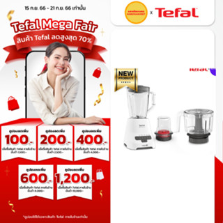 เครื่องปั่นน้ำผลไม้ TEFAL รุ่น BL47YB66  BL47YB