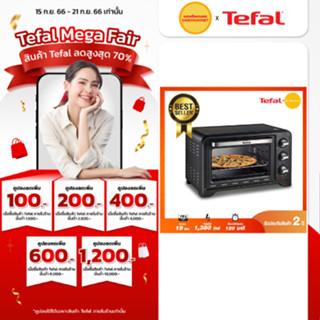 TEFAL เตาอบ (1,380 วัตต์, 19 ลิตร) รุ่น OF4448