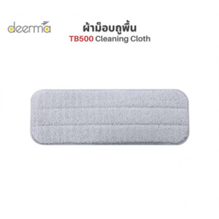 [พร้อมส่ง] Xiaomi Deerma TB500 ผ้าถูพื้น ไม้ม็อบ Spray spray mop cleaning cloth mop to replace cloth