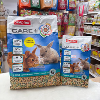 PPETSHOP‼️ Beaphar Care Plus อาหารกระต่าย บีฟาร์ สูตรสำหรับกระต่ายเด็ก