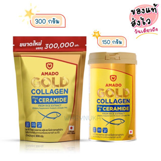 Amado gold collagen + Ceramide อมาโด้ โกลด์ คอลลาเจน เซราไมด์