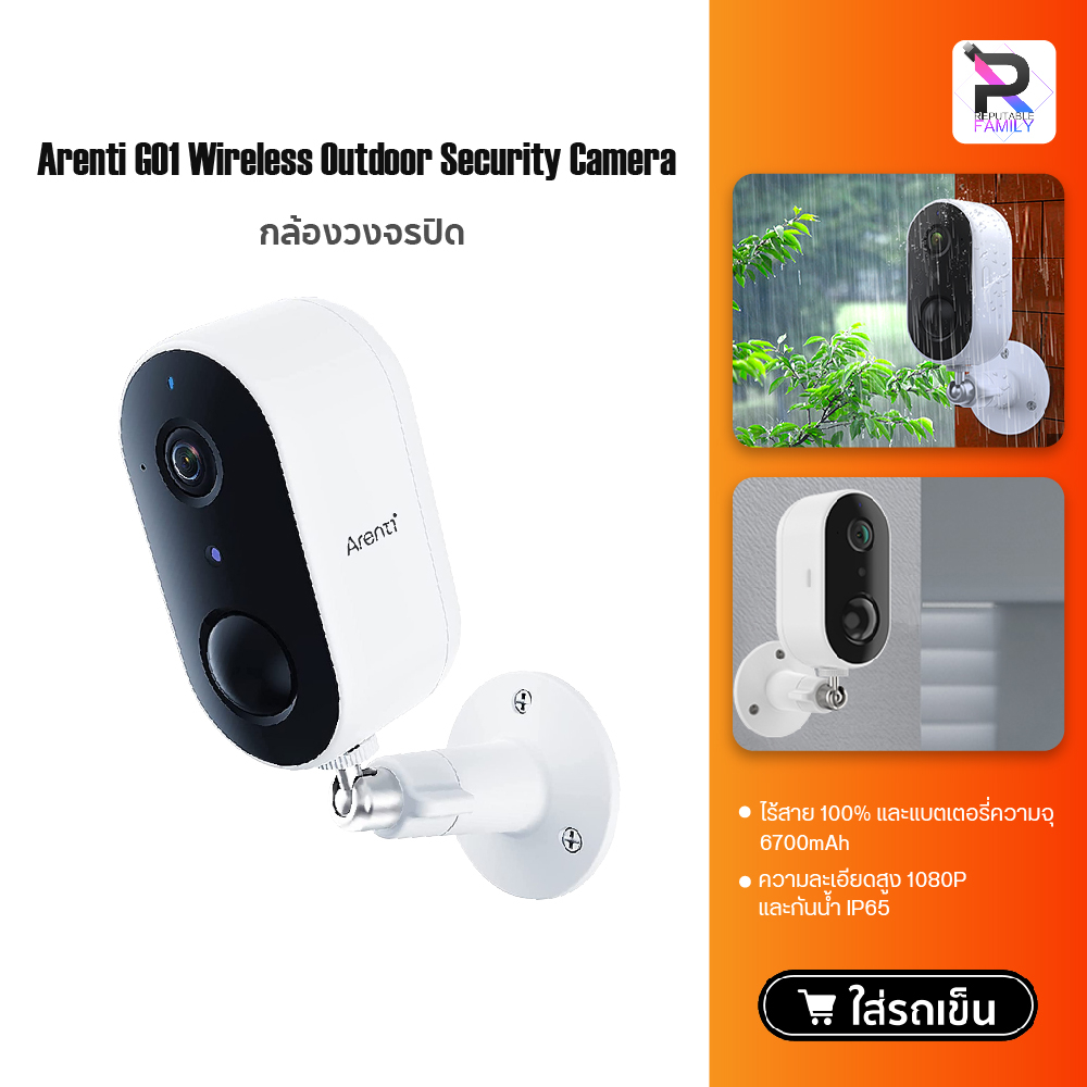 Arenti GO1 Wireless Outdoor Security Camera กล้องวงจรปิดไร้สาย กล้องวงจรปิดWiFi กล้องวงจรปิด กลางแจ้