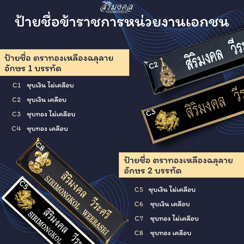 C ป้ายชื่อโลหะกัดกรด ตราทองเหลืองฉลุลาย(ตรานูน)
