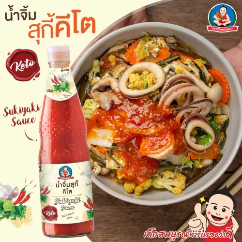 Keto น้ำจิ้มสุกี้คีโต ตราเด็กสมบูรณ์ 810 กรัม.