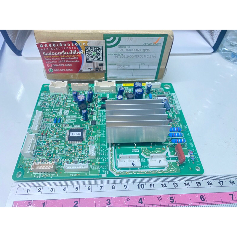 บอร์ดตู้เย็น โตชิบา พาร์ท 44T60519