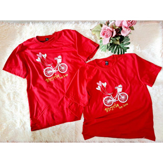 เสื้อครอบครัว เสื้อยืดลำลอง แฟชั่นUnisex(Bicycle for Love)ลายน่ารัก เนื้อผ้าคอตตอนเนื้อนุ่ม แต่ไม่ย้วย ใส่สบาย ราคาต่อตั