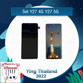 Set Vivo Y27 4G / Y27 5G (แถมฟรีชุดซ่อม) อะไหล่จอชุด หน้าจอพร้อมทัสกรีน LCD Display Touch Screen อะไหล่มือถือ