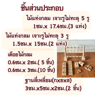 ที่แขวนอเนกประสงค์ 3 ชั้น ขนาดเสา 1.5 ซม.ฐานตั้งสี่เหลี่ยม สำหรับแขวนเครื่องประดับ แหวน กุญแจ สไตล์มินิมอล งาน DIY