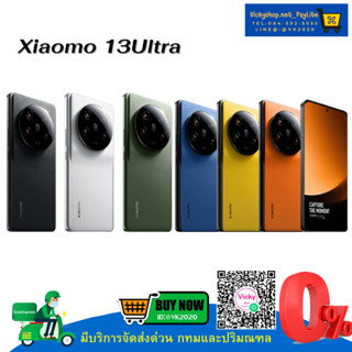 พร้อมส่งจากไทย Xiaomi 13 Ultra ของแท้ เครื่องใหม่มือ1