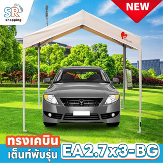 เต็นท์พับEA  ขนาด 2.7*3เมตร โครงสีเทา(EA) 900Dผ้าหนา เต็นท์บังแดดกันฝน เต็นท์ขายของ เต็นท์ตลาดนัด น้ำหนักเบา พกพาง่าย