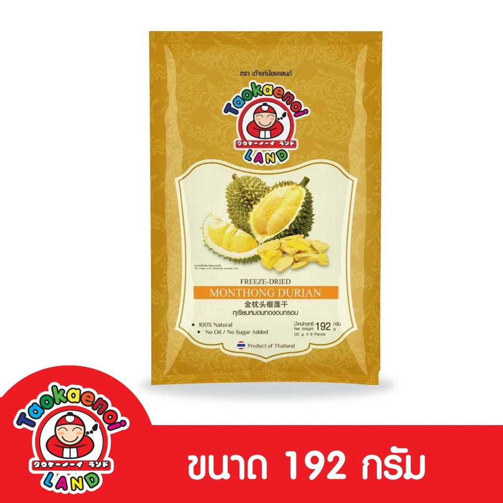 เถ้าแก่น้อย - ทุเรียนหมอนทองฟรีซดราย Freeze-dried Monthong Durian  192 g