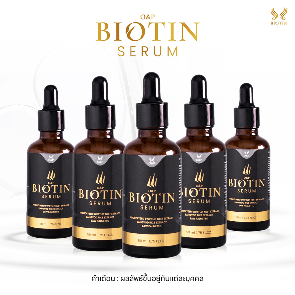 Biotin Serum บำรุงเส้นผมเฉพาะจุด ป้องกันผมร่วง ช่วยให้ผมดกดำเงางาม 5 ขวด ปริมาณ 250 Ml.