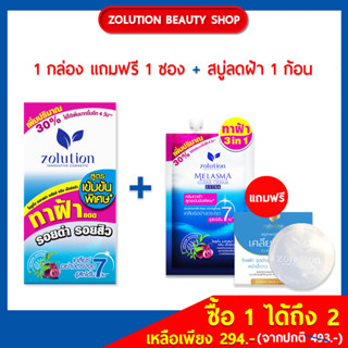 [โปรสุดคุ้ม!! ซื้อ 1 กล่อง แถม 1 ซอง + สบู่ลดฝ้า] โซลูชั่น ครีมทาฝ้าซองน้ำเงิน เมลาสม่าเคลียร์ ครีม  (8กรัม)