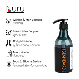 เจลหล่อลื่น Nuru Gel Standard 250ML เจลนวด เจล AV เจลนวดญี่ปุ่น เจลหล่อลื่นนวดตัว นูรุ นวดตัว สปา ขายเจลหล่อลื่น