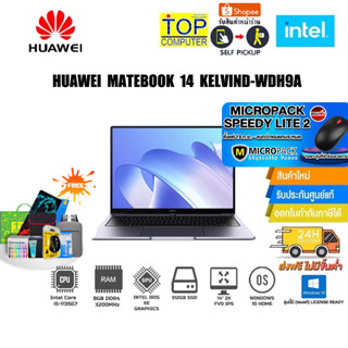 [แถมเพิ่ม! MICROPACK SPEEDY LITE 2][แลกซื้อKEYBOARD KB216/MOUSE MS116]HUAWEI-MATEBOOK-14-KELVIND-WDH9A/