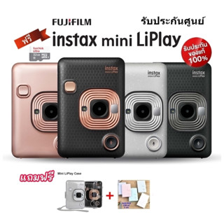 FUJIFILM INSTAX mini liplay*แถมฟรีเมม32GB+Caseใส+อัลบั้ม