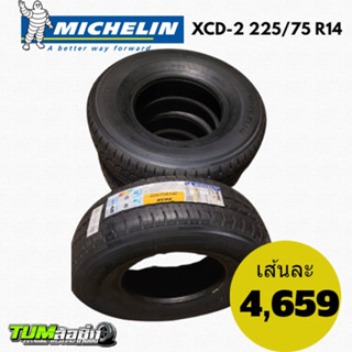 ยางบรรทุก MICHELIN AGILIS XCD2 ขนาด 225/75 R14 ปี 23 (ราคาต่อ 1 เส้น) ยางกระบะบรรทุก ยางXCD2 ยางบรรทุกขอบ14 ยางถูก