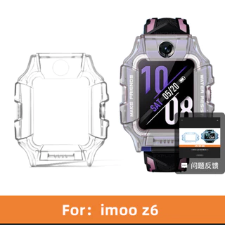 เคส สำหรับ นาฬิกา imoo Z1 Z2 Z3 Z5 Z6 Z7 เคสใส แบบแข็ง ไอมู่ ไอโม่ imoo watch phone รุ่น Z1 Z2 Z3 Z5 Z6 Z7 เคสซิลิโคน