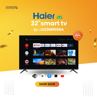 HAIER SMART TV ขนาด 32 นิ้ว รุ่น LE32M9000A (ANDROID 9.0)