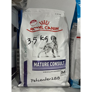 ราคาพิเศษ Royal canin Mature Consult 3.5 kg 11/23 อาหารสุนัขโตพันธ์กลางสูงอายุ7+