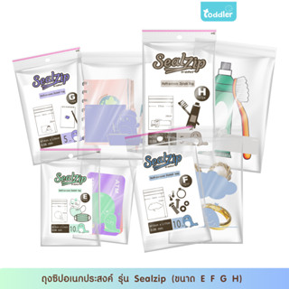 (หลายขนาด)Sealzip ถุงซิปล็อค  เกรดพรีเมี่ยม อย่างดี หนา ใส่หน้ากาก อเนกประสงค์  (ขนาด E F G H)