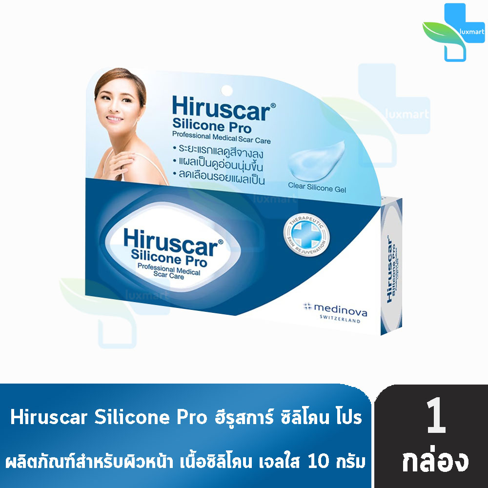 Hiruscar Silicone Pro 10 g. ฮีรูสการ์ ซิลิโคน โปร 10 กรัม (1 หลอด)