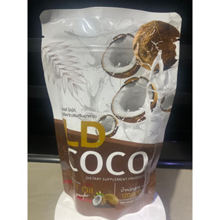 LD coco ผงมะพร้าวสกัดเย็น  แท้100%