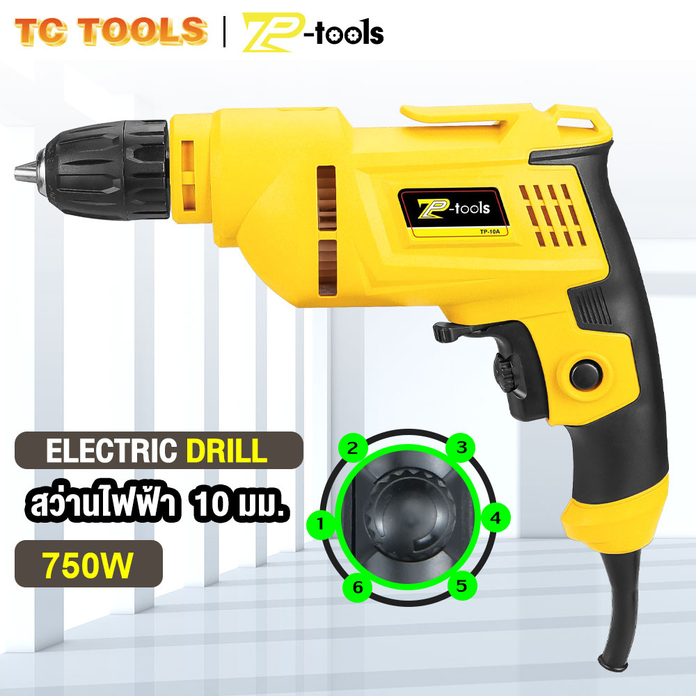 TP TOOLS สว่านไฟฟ้า 3 หุน 750W สว่าน เจาะปูน เหล็ก ไม้ได้ ปรับหมุนซ้าย-ขวาได้ ล็อคปุ่มได้