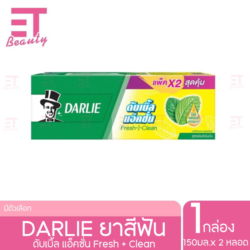 etbeauty [ แพ็คคู่x150g. ] ยาสีฟันดาร์ลี่150g. 1แพ็ค