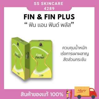 สินค้าของแท้| ฟินน์แอนด์ฟิน พลัส  Finn &amp; Fin Plus อยู่ท้อง อิ่มนาน