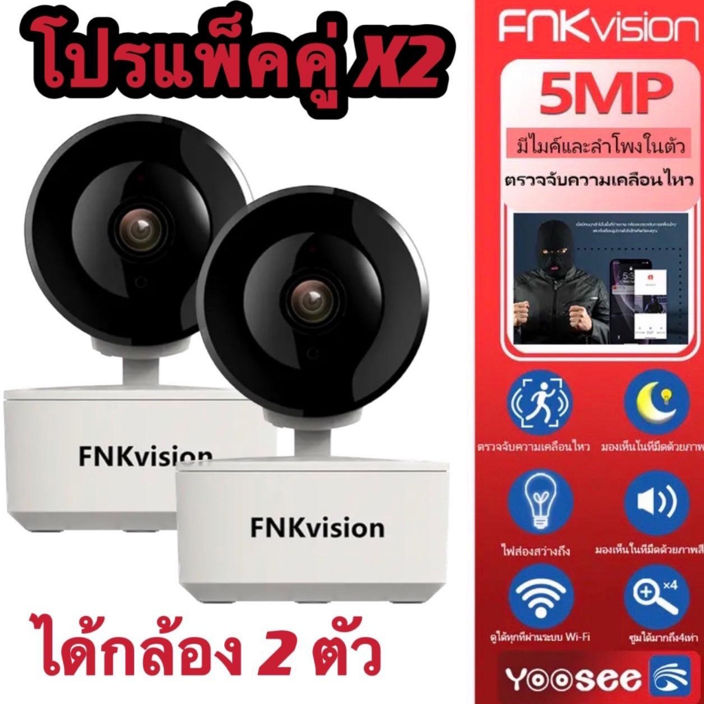 โปรแพ็กคู่ กล้องไฮเอนด์จิ๋วแอพ yooseeภายใน