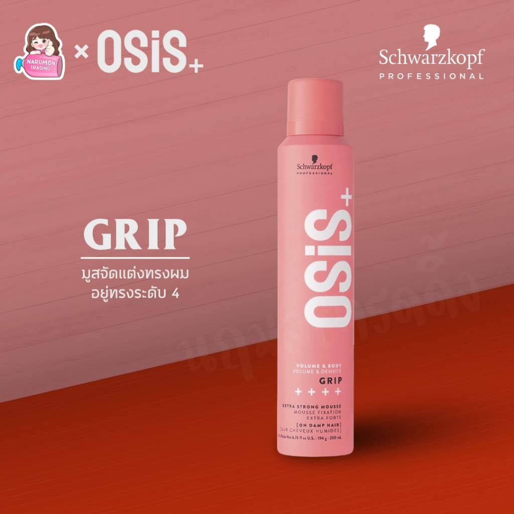 Schwarzkopf OSiS+ Extreme Hold Mousse Grip 200ml