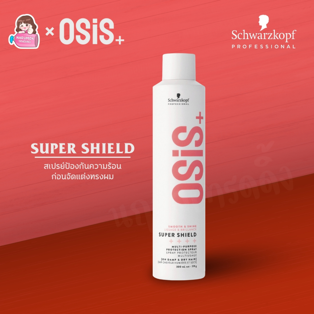 Schwarzkopf NEW OSiS+ Super Shield 300ml สเปรย์บำรุงและกันความร้อน