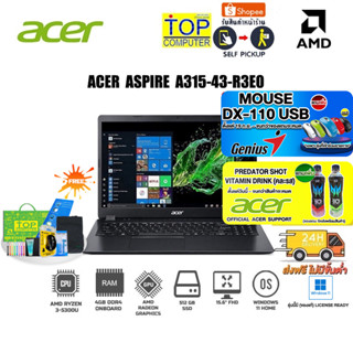 [แถมเพิ่ม! PREDATOR SHOT][แถมเพิ่ม!MOUSE DX-110 USB][แลกซื้อKB216/MS116]ACER ASPIRE 3 A315-43-R3E0/Ryzen 3-5300U/