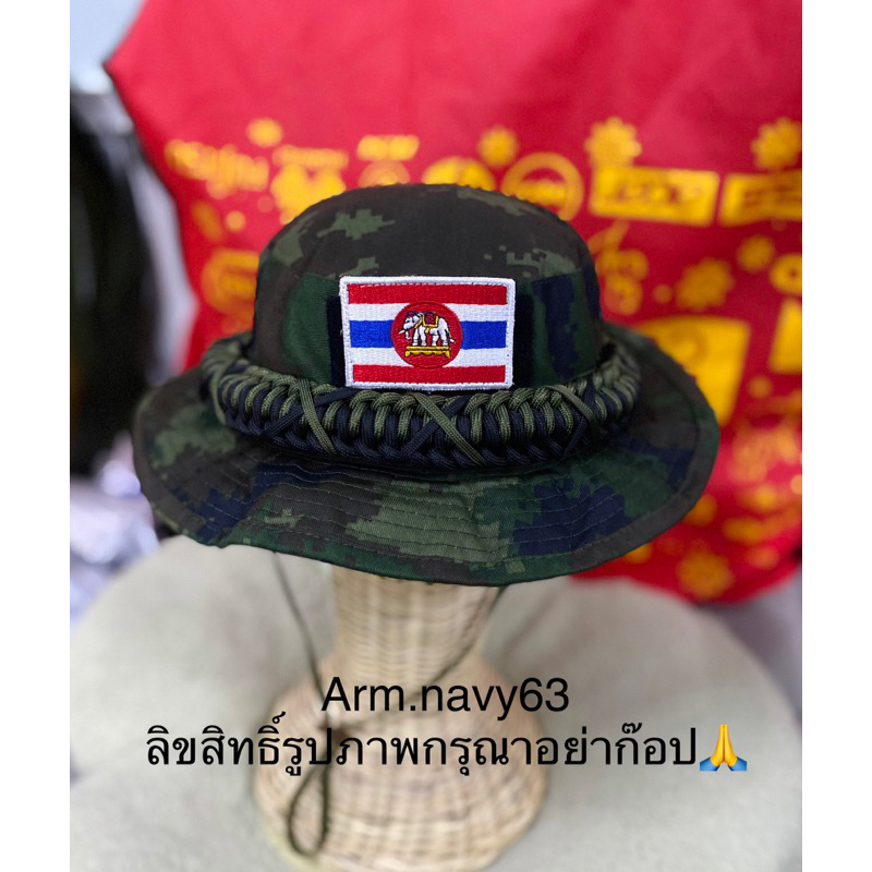 หมวกปีก ถักเชือกพารา​คอร์ด​ ลายดิจิตอล ทร.ติดตีนตุ๊กแกหน้าหมวก เนื้อผ้าหนาทนสวยทน #หมวกปีกลาวพราง