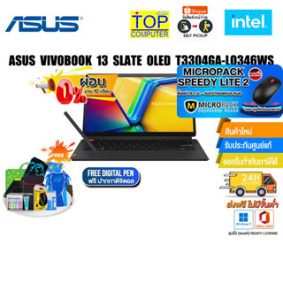 [ผ่อน0%10ด.][แถมเพิ่ม! MICROPACK SPEEDY LITE 2]ASUS VIVOBOOK 13 SLATE OLED T3304GA-LQ346WS/i3-N300P/ประกัน2 Y+อบุติเหตุ1