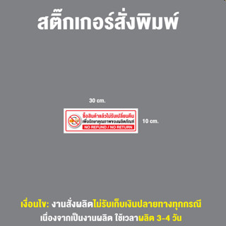 (ทักแชทก่อนสั่ง) สติ๊กเกอร์ตัดตัวอักษรข้อความสั่งผลิตตามแบบลูกค้า เนื้อ PVC กันน้ำ กันแดด อย่างดี