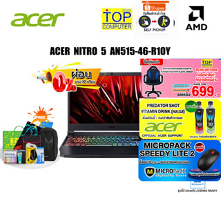 [ผ่อน0% 10ด.][แถมเพิ่ม! PREDATOR SHOT][กดซื้อ GAMING CHAIR 699.-][แถมเพิ่ม!MICROPACK SPEEDY LITE 2]ACER NITRO 5 AN515-46